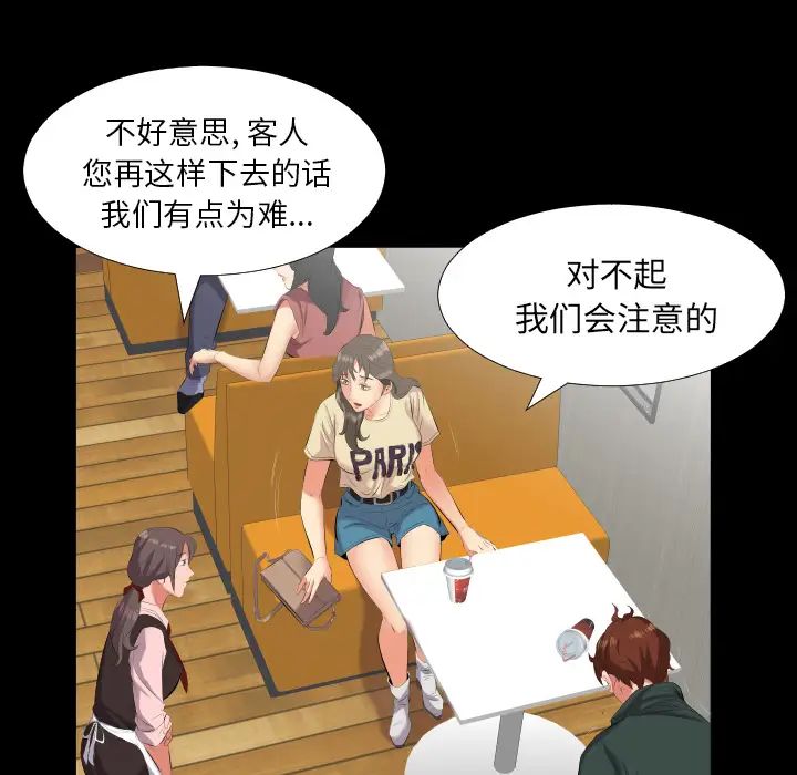 《爸爸上班中》漫画 第10話