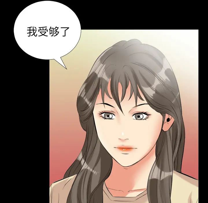 《爸爸上班中》漫画 第10話