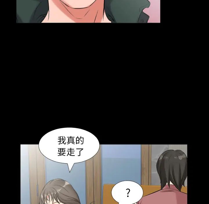 《爸爸上班中》漫画 第10話
