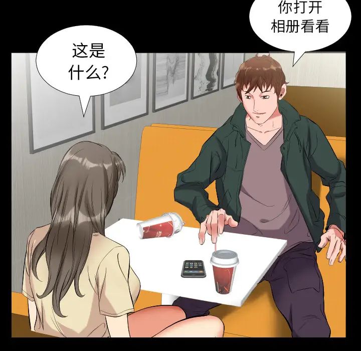 《爸爸上班中》漫画 第10話