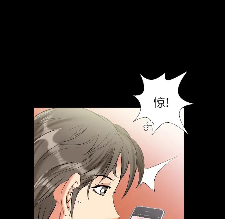 《爸爸上班中》漫画 第10話