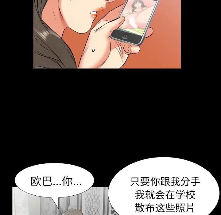 《爸爸上班中》漫画 第10話
