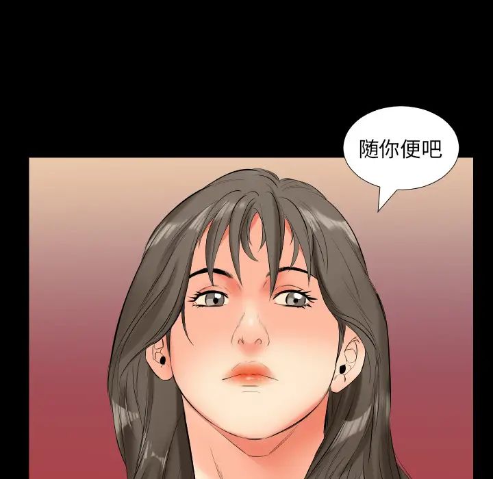 《爸爸上班中》漫画 第10話