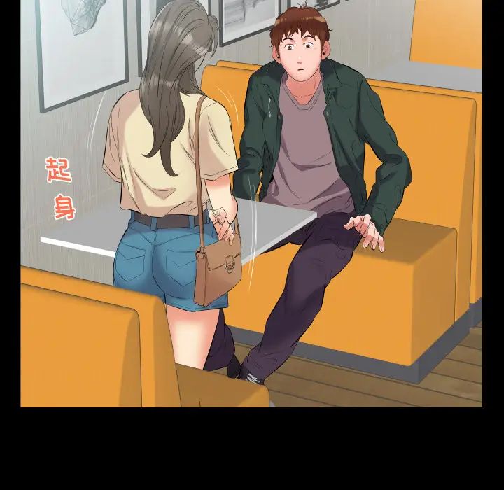 《爸爸上班中》漫画 第10話