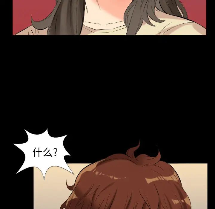 《爸爸上班中》漫画 第10話