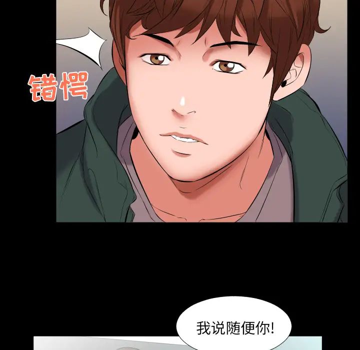 《爸爸上班中》漫画 第10話