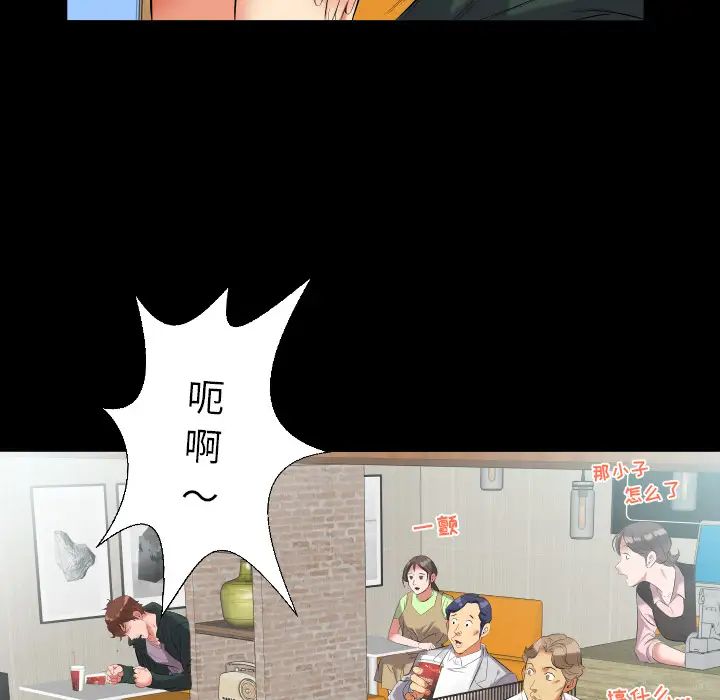 《爸爸上班中》漫画 第10話