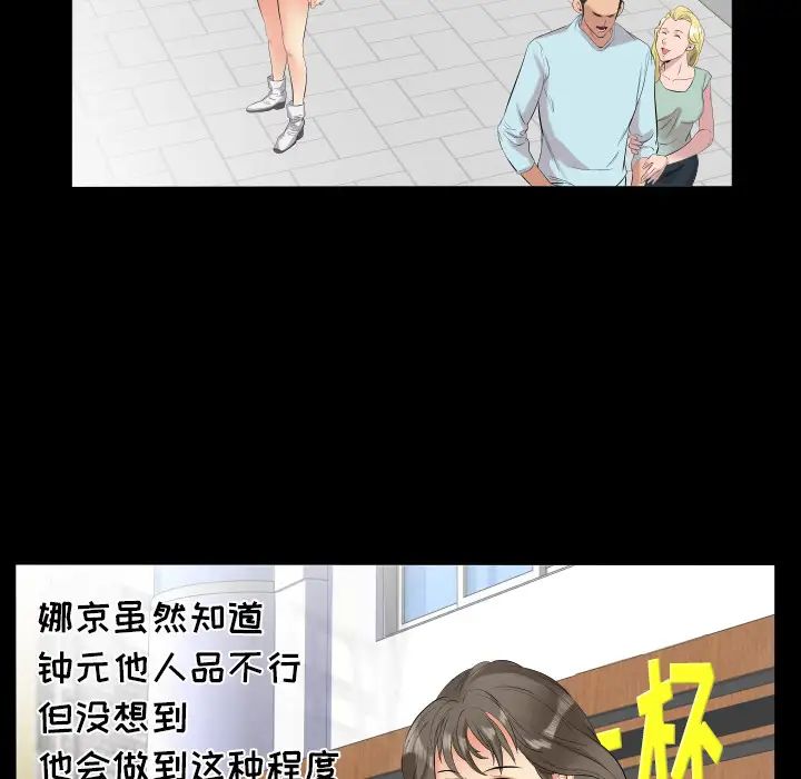 《爸爸上班中》漫画 第10話