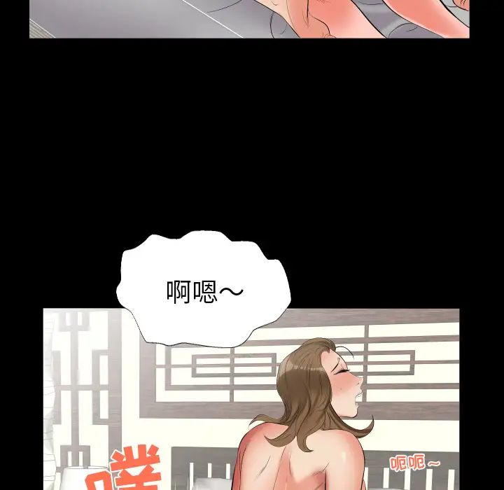 《爸爸上班中》漫画 第10話