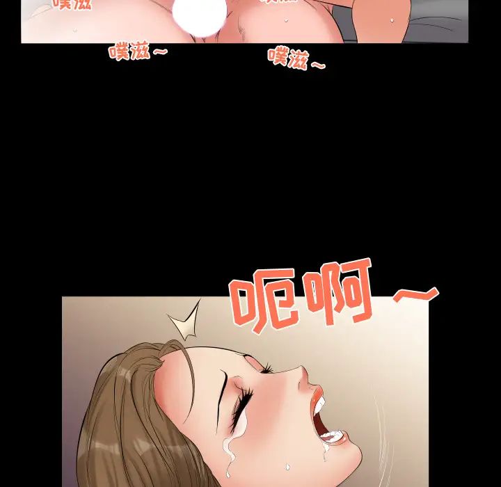 《爸爸上班中》漫画 第10話