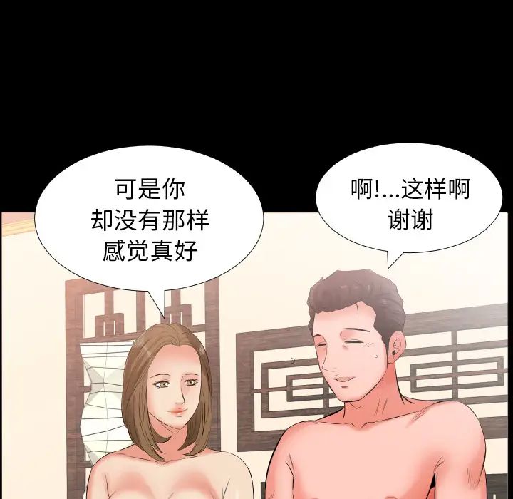 《爸爸上班中》漫画 第10話