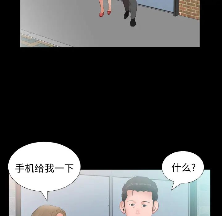 《爸爸上班中》漫画 第10話
