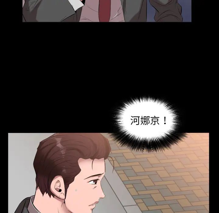 《爸爸上班中》漫画 第10話