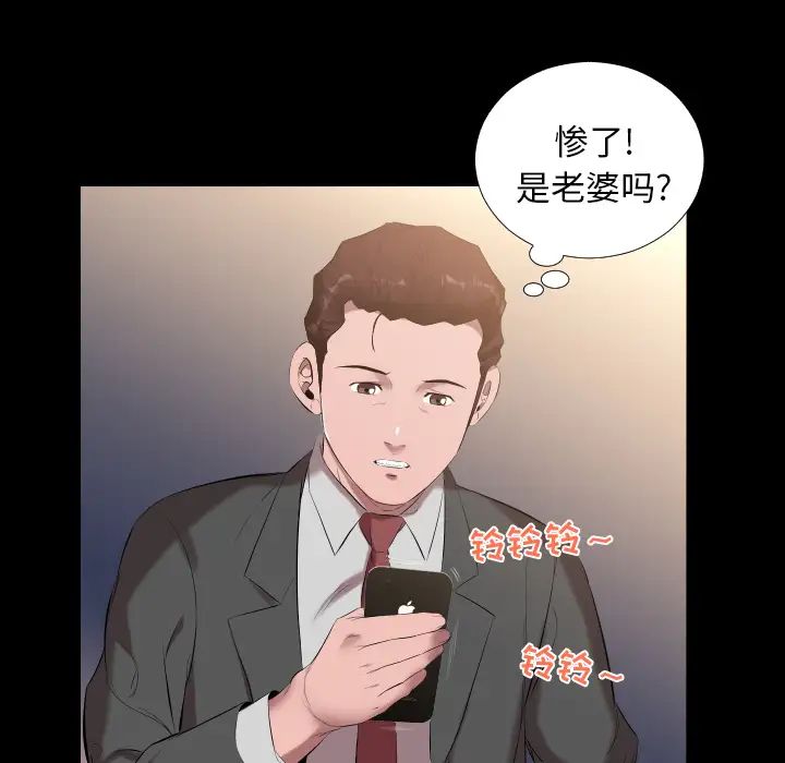 《爸爸上班中》漫画 第10話