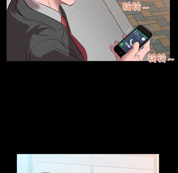 《爸爸上班中》漫画 第10話