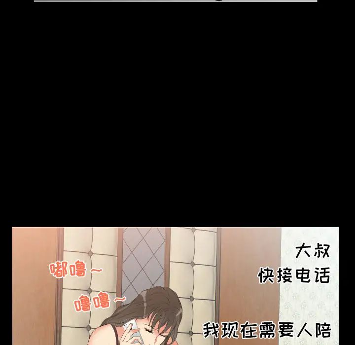 《爸爸上班中》漫画 第10話