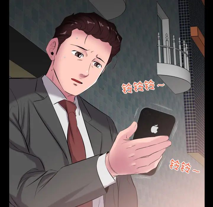 《爸爸上班中》漫画 第10話