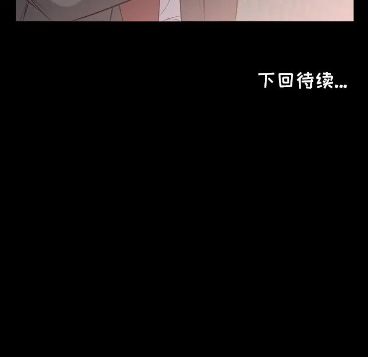 《爸爸上班中》漫画 第10話
