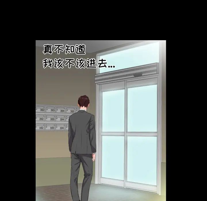 《爸爸上班中》漫画 第11話