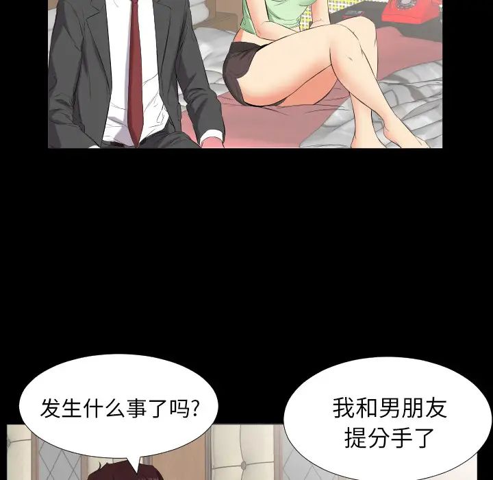 《爸爸上班中》漫画 第11話
