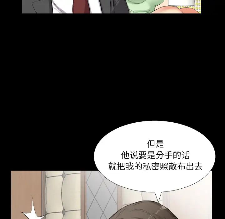 《爸爸上班中》漫画 第11話