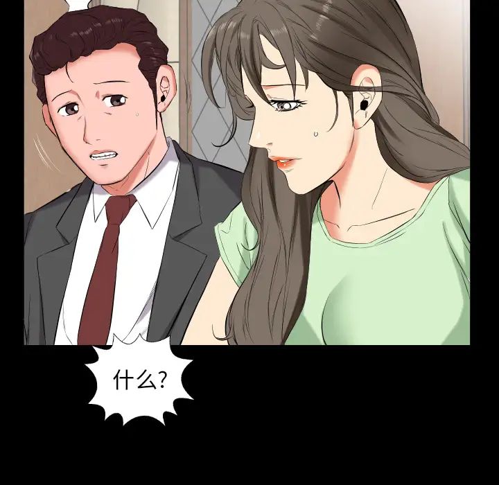 《爸爸上班中》漫画 第11話