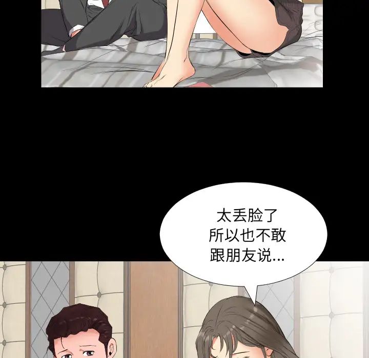 《爸爸上班中》漫画 第11話