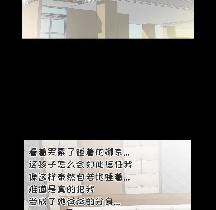 《爸爸上班中》漫画 第11話