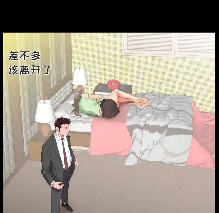 《爸爸上班中》漫画 第11話