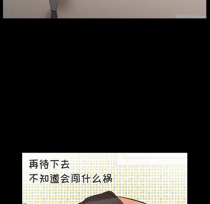 《爸爸上班中》漫画 第11話