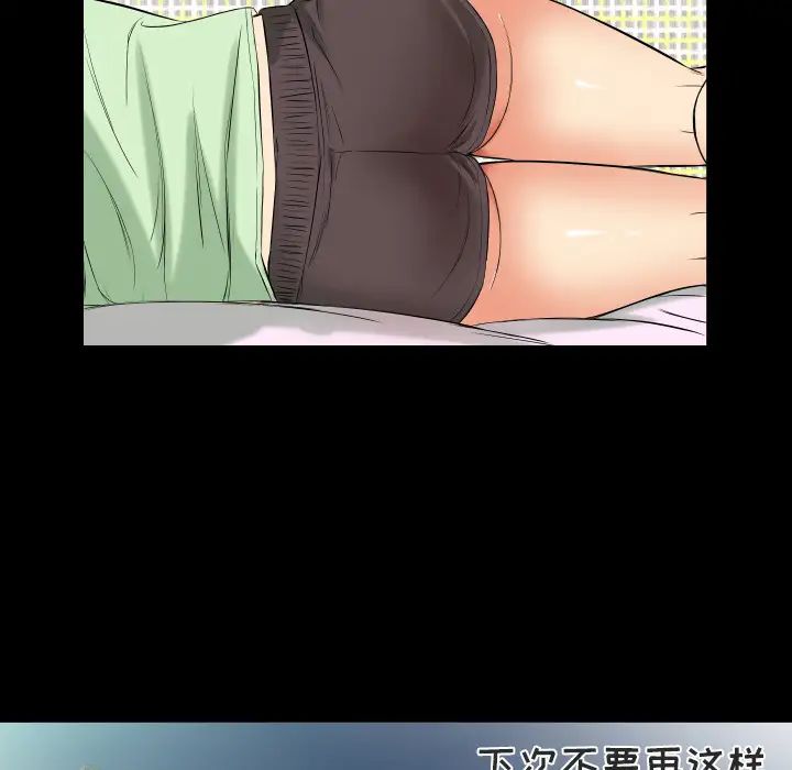 《爸爸上班中》漫画 第11話