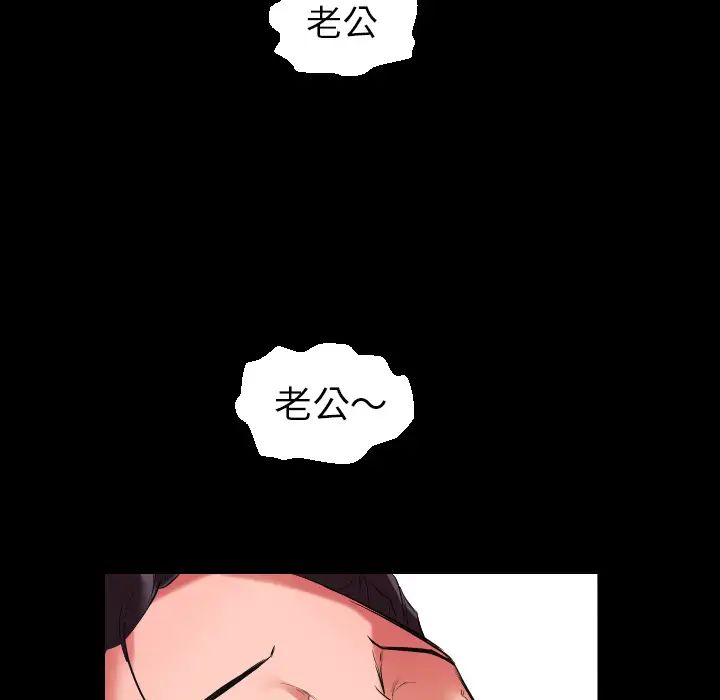 《爸爸上班中》漫画 第11話