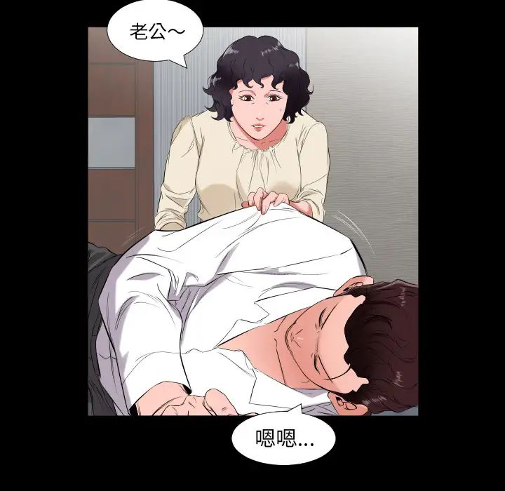 《爸爸上班中》漫画 第11話