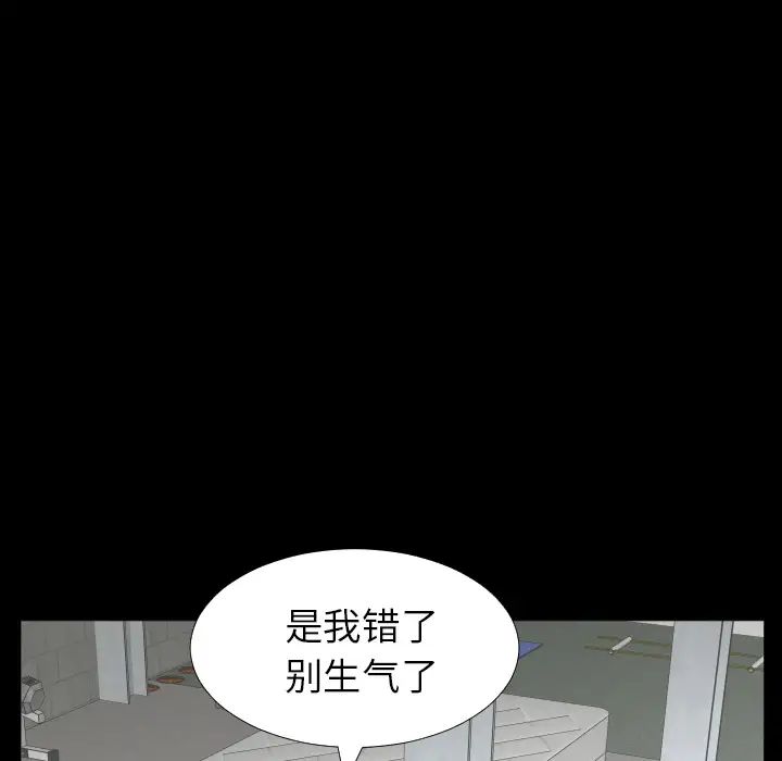 《爸爸上班中》漫画 第11話