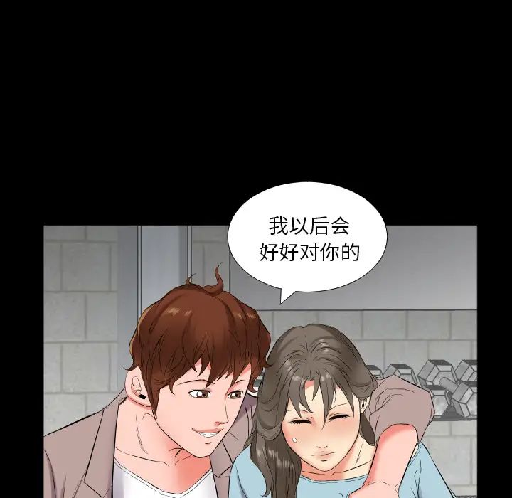 《爸爸上班中》漫画 第11話