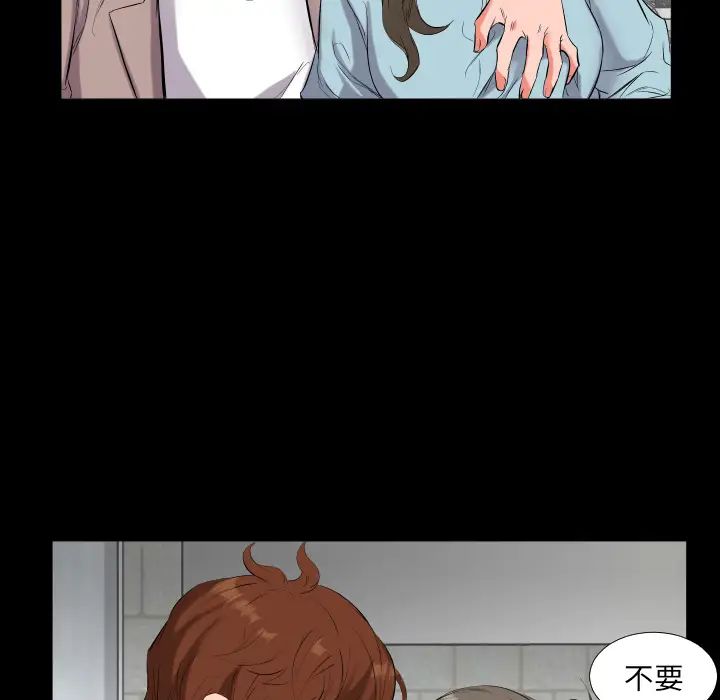 《爸爸上班中》漫画 第11話