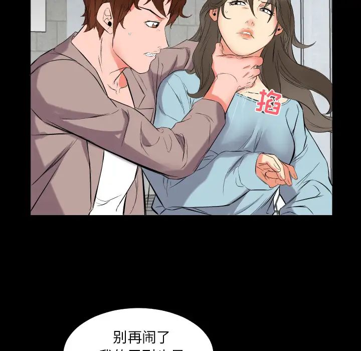 《爸爸上班中》漫画 第11話