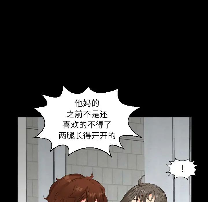 《爸爸上班中》漫画 第11話