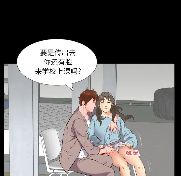 《爸爸上班中》漫画 第11話