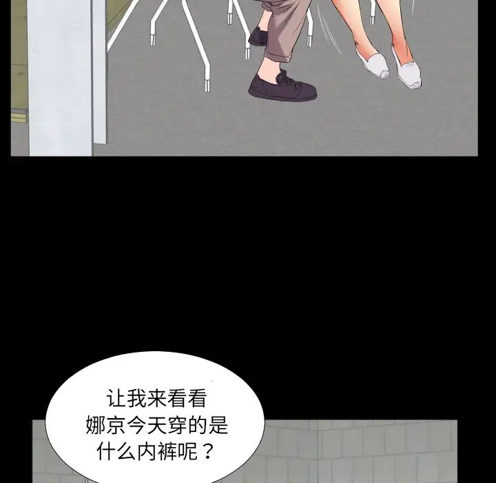 《爸爸上班中》漫画 第11話