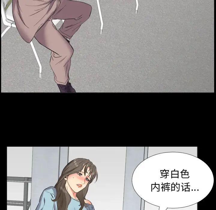 《爸爸上班中》漫画 第11話