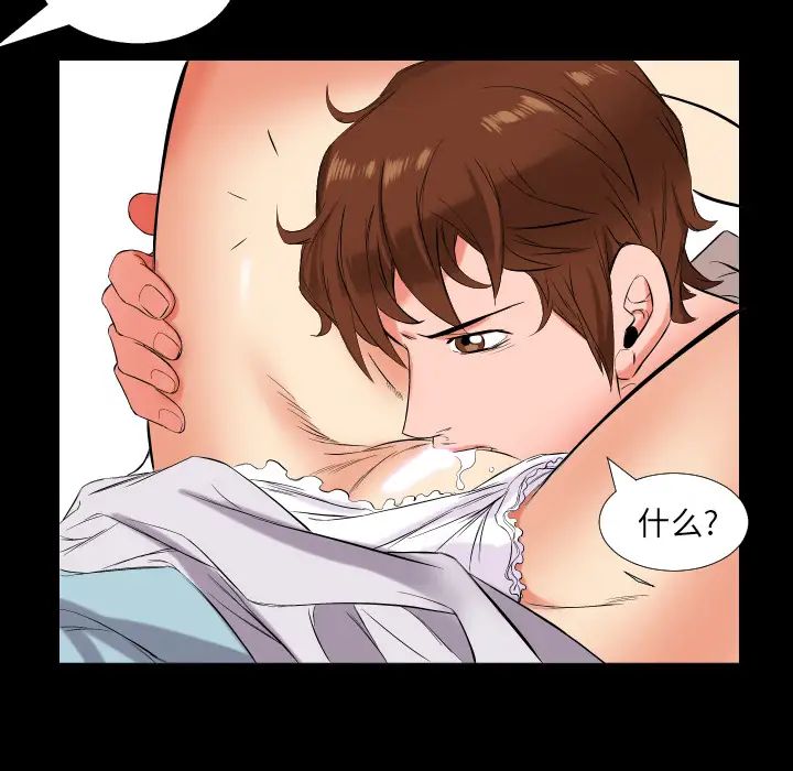 《爸爸上班中》漫画 第11話