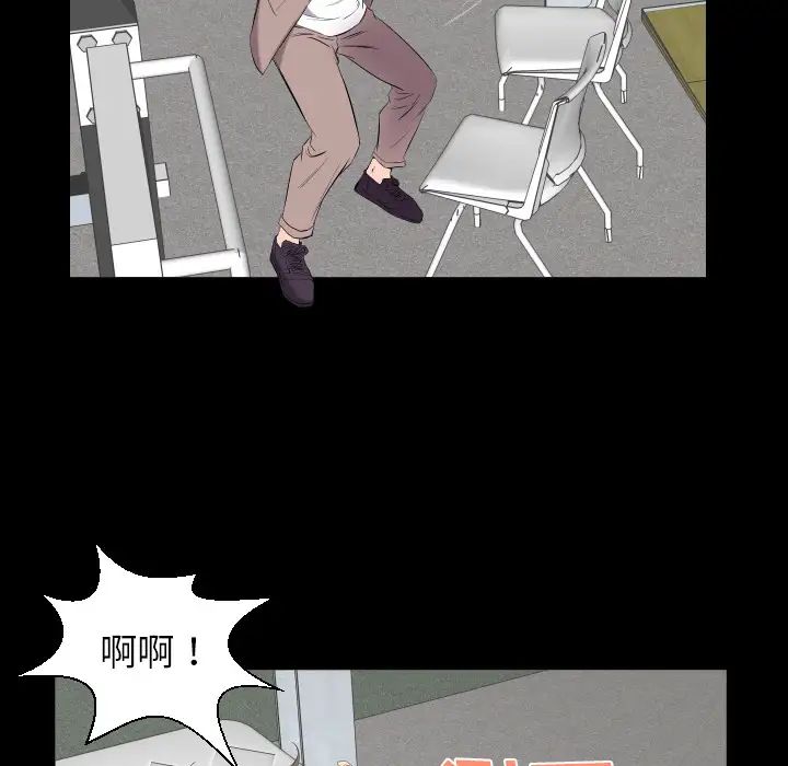 《爸爸上班中》漫画 第11話