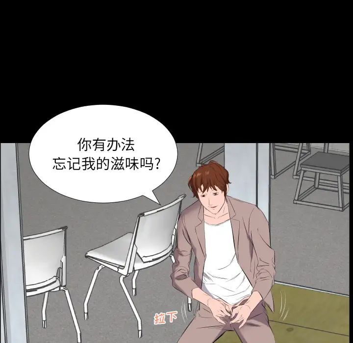 《爸爸上班中》漫画 第11話