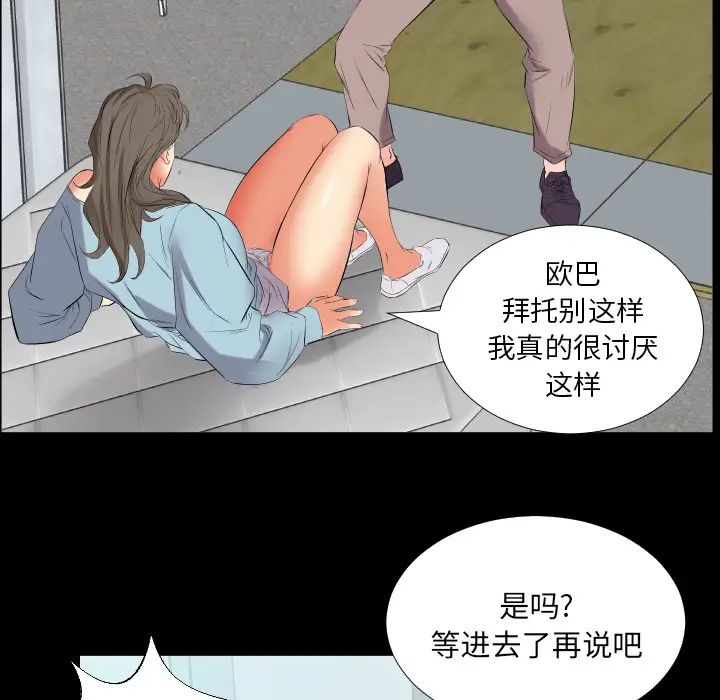 《爸爸上班中》漫画 第11話