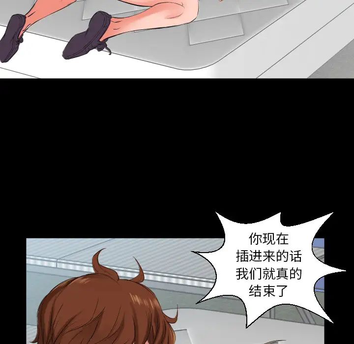 《爸爸上班中》漫画 第11話
