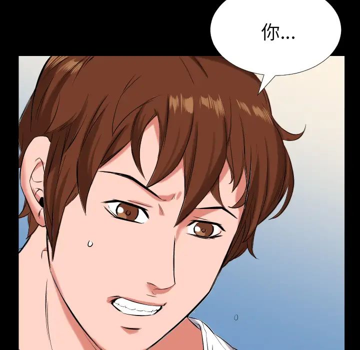 《爸爸上班中》漫画 第11話
