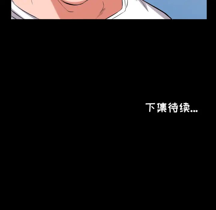 《爸爸上班中》漫画 第11話