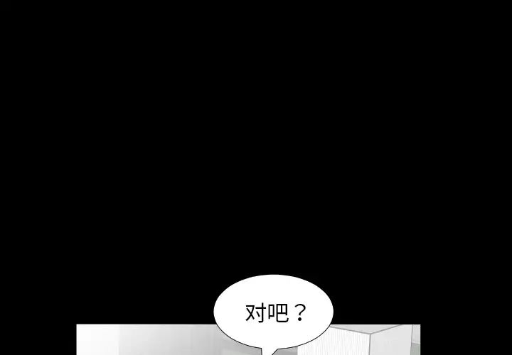 《爸爸上班中》漫画 第12話