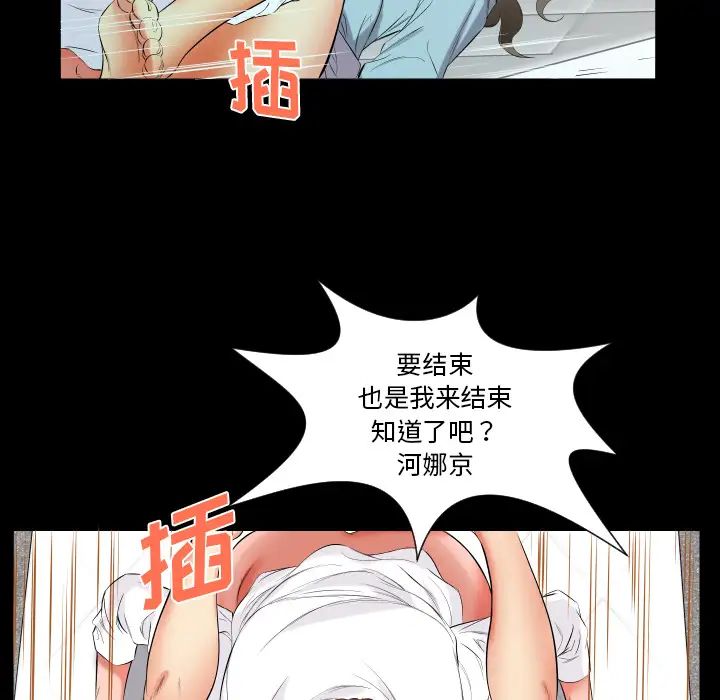 《爸爸上班中》漫画 第12話